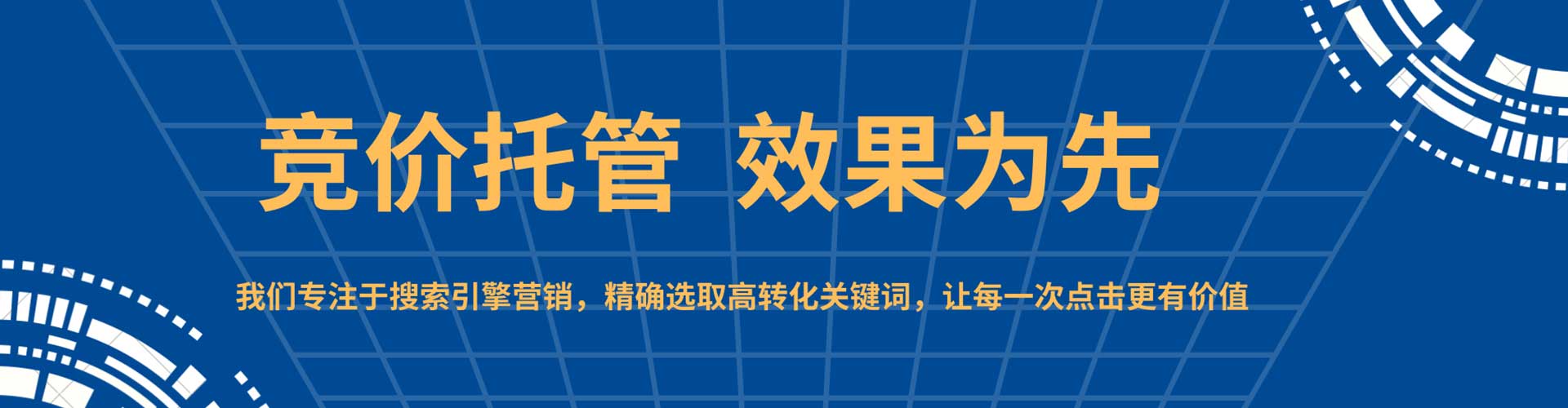 永吉百度优化推广
